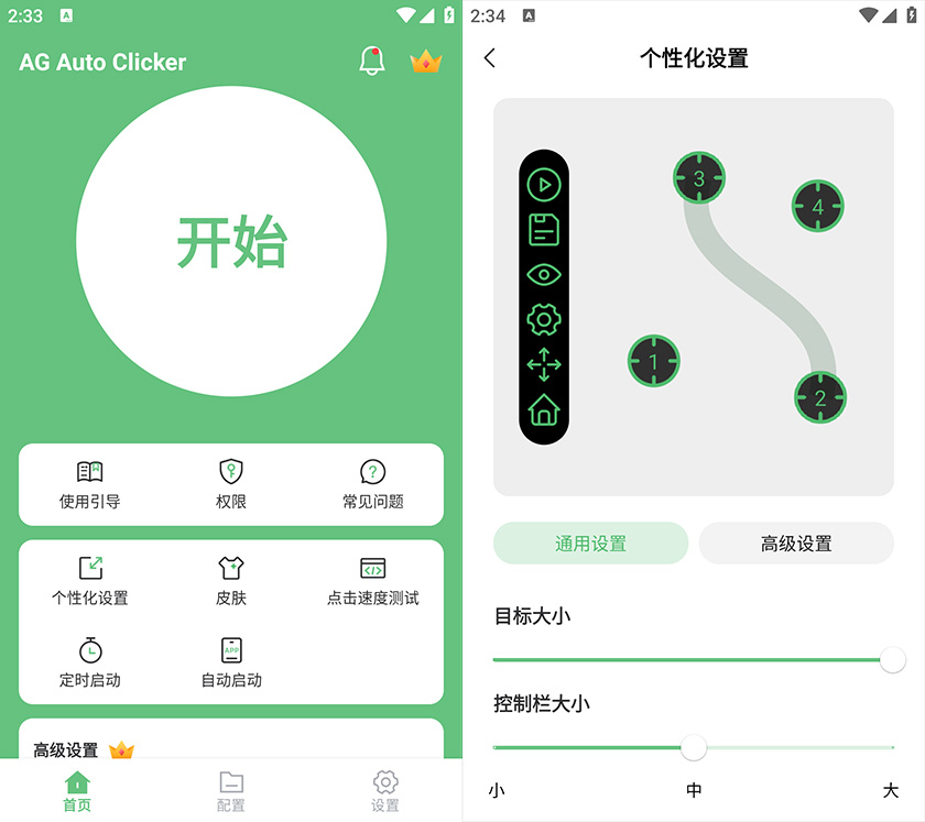 �Զ����ģ����Auto Clicker ����� �Զ�ǩ�� Ӧ�ó���