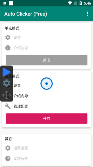 �Զ����ģ����Auto Clicker ��Ѱ� ���õ��Ƶ�ʺ�����