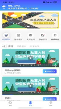 ��ͨ����app���� ��ȫ������ѵƽ̨ 2025���°�ʹ��ָ��