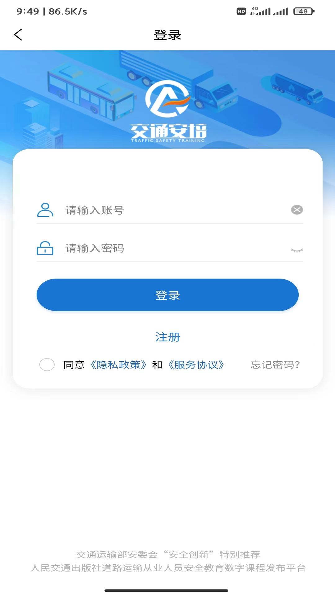 ��ͨ����app���� ע���¼ ������Ϣ���ƽ̳�