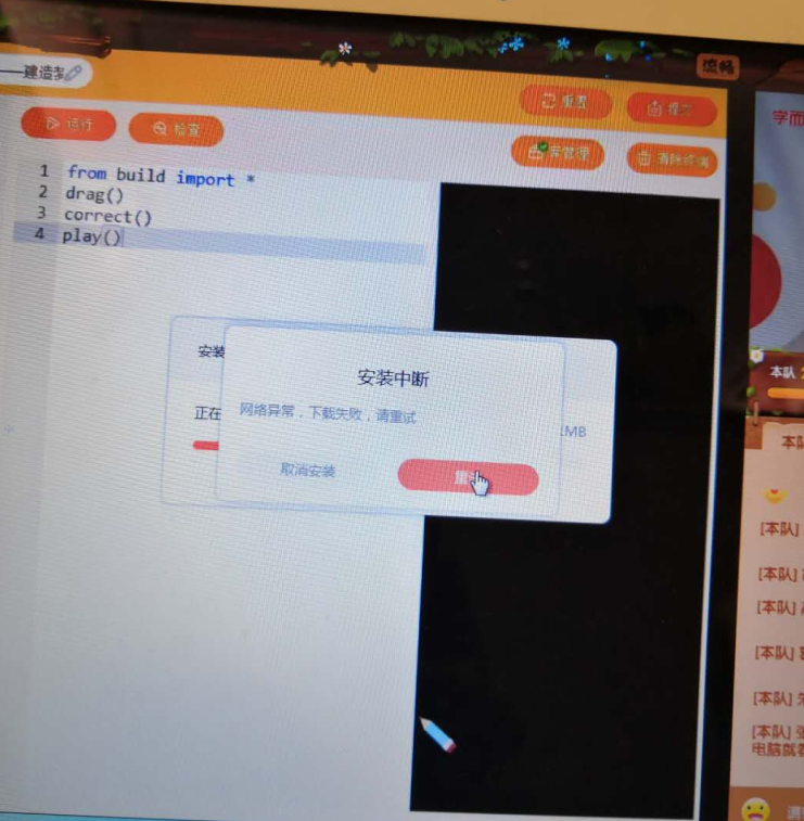 ѧ��˼HD��׿�氲װ�������� ƽ��������˽������