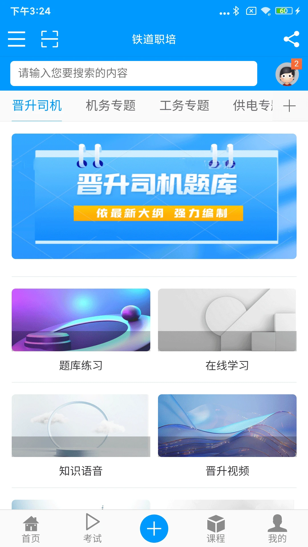 ����ְ��app�ٷ�����v1.5.0 ��׿��