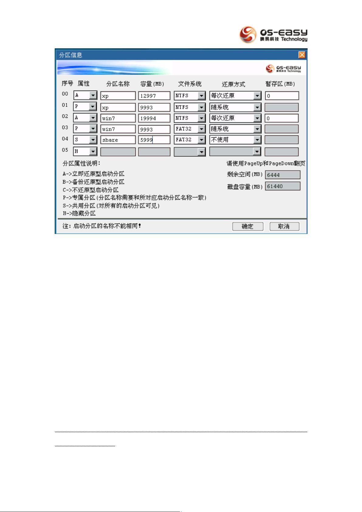 ou易安装官方新版本电脑版手机版版本选择区分示意图