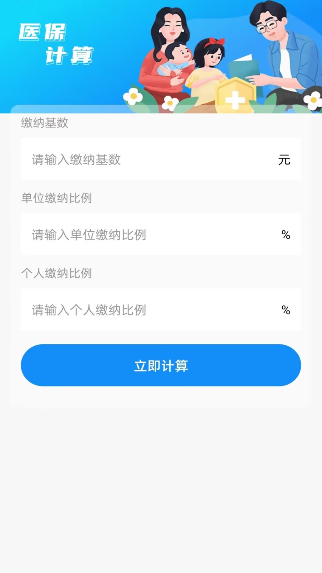 电子税务发票通助手下载安装界面操作截图