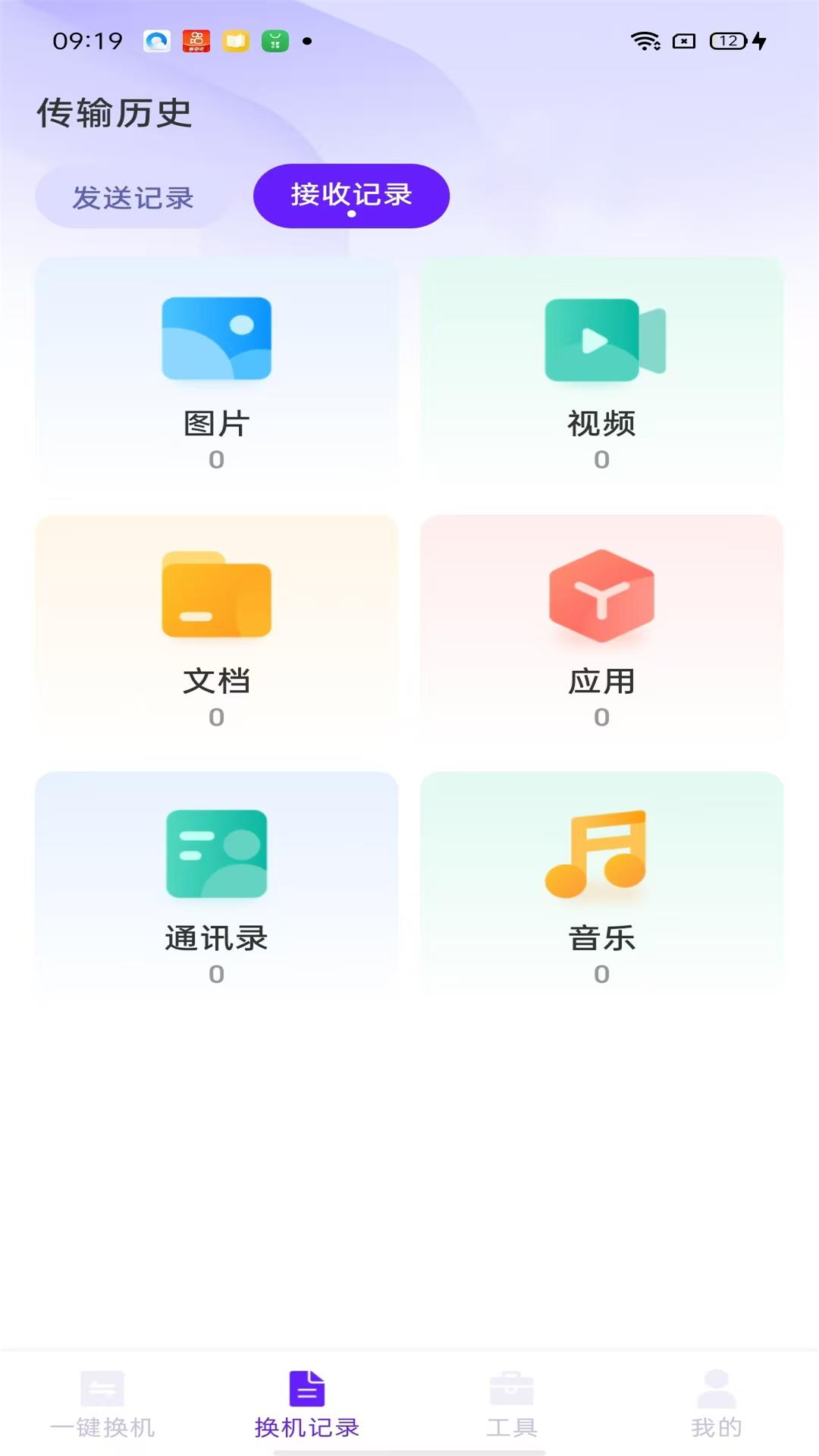 安卓换机能手app一键搬家数据迁移全过程示意图