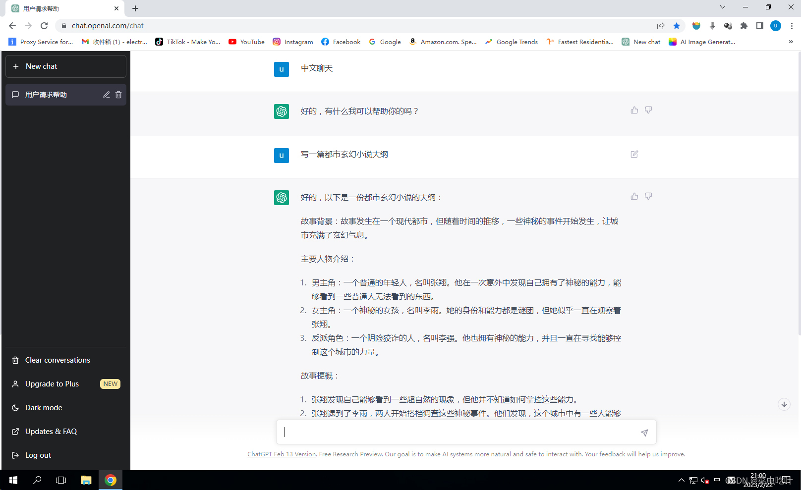 Plaitoon ai聊天缺点槽点分析 免费版限制与回答不准确问题 避坑指南
