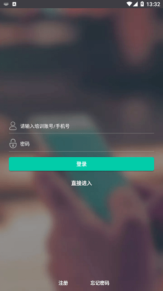 创联职业技能app下载官方 最新版本更新日志