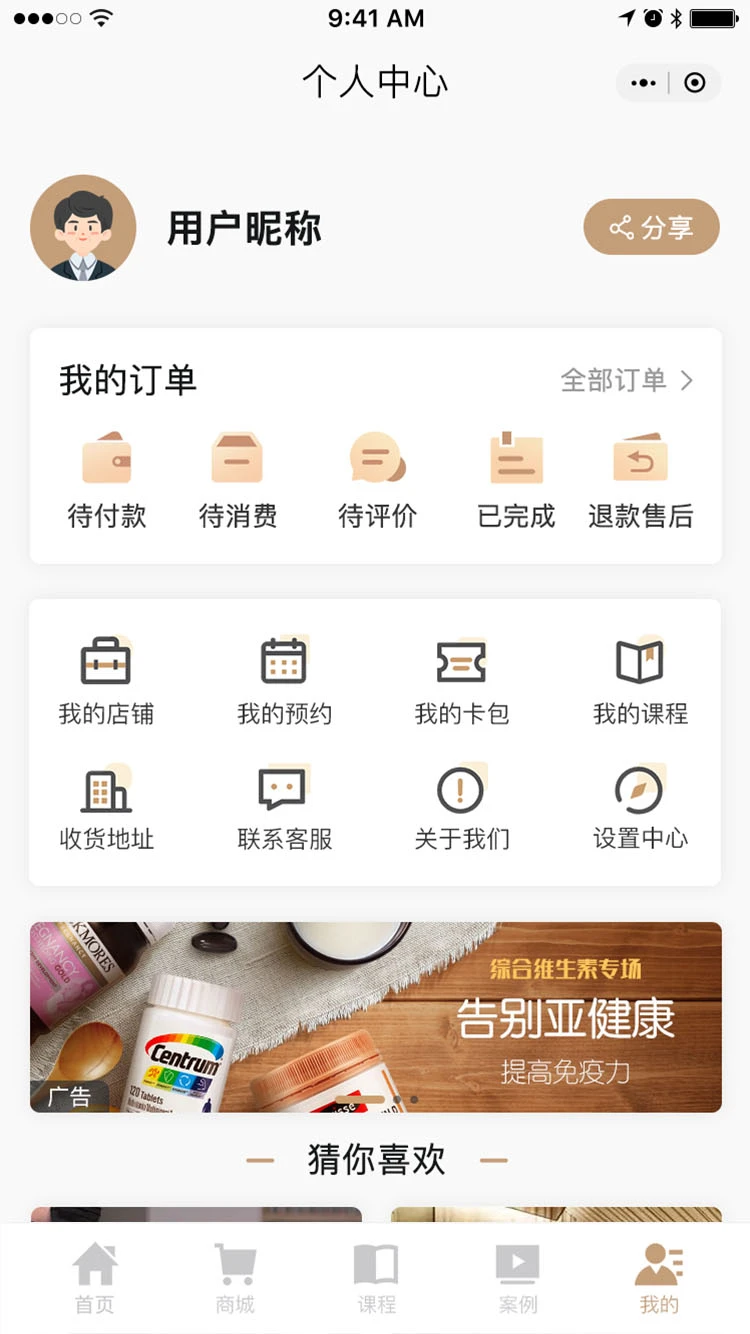 ��ҽ��appv2.1.88 ��׿��