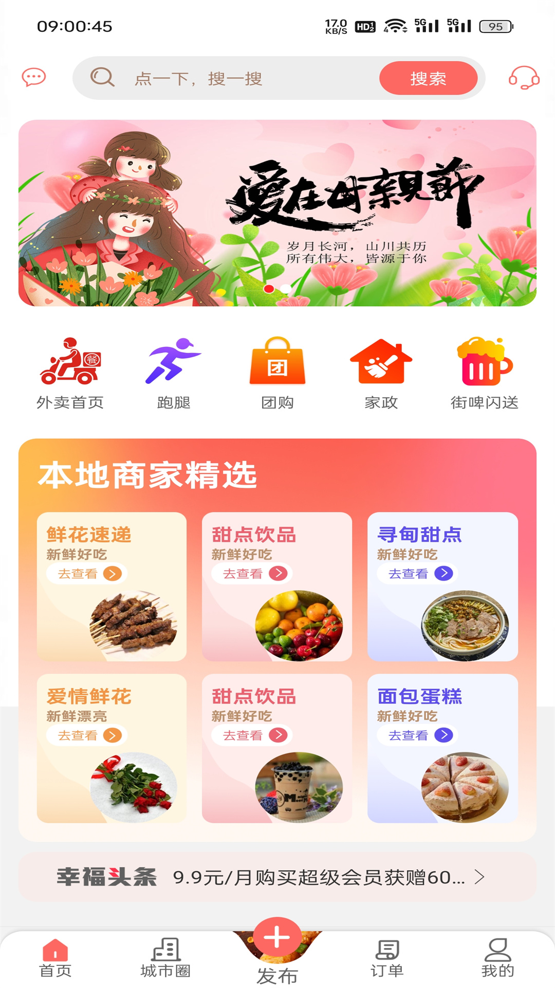 �Ҹ�Ѱ��app���°汾v7.9.24 ��׿��
