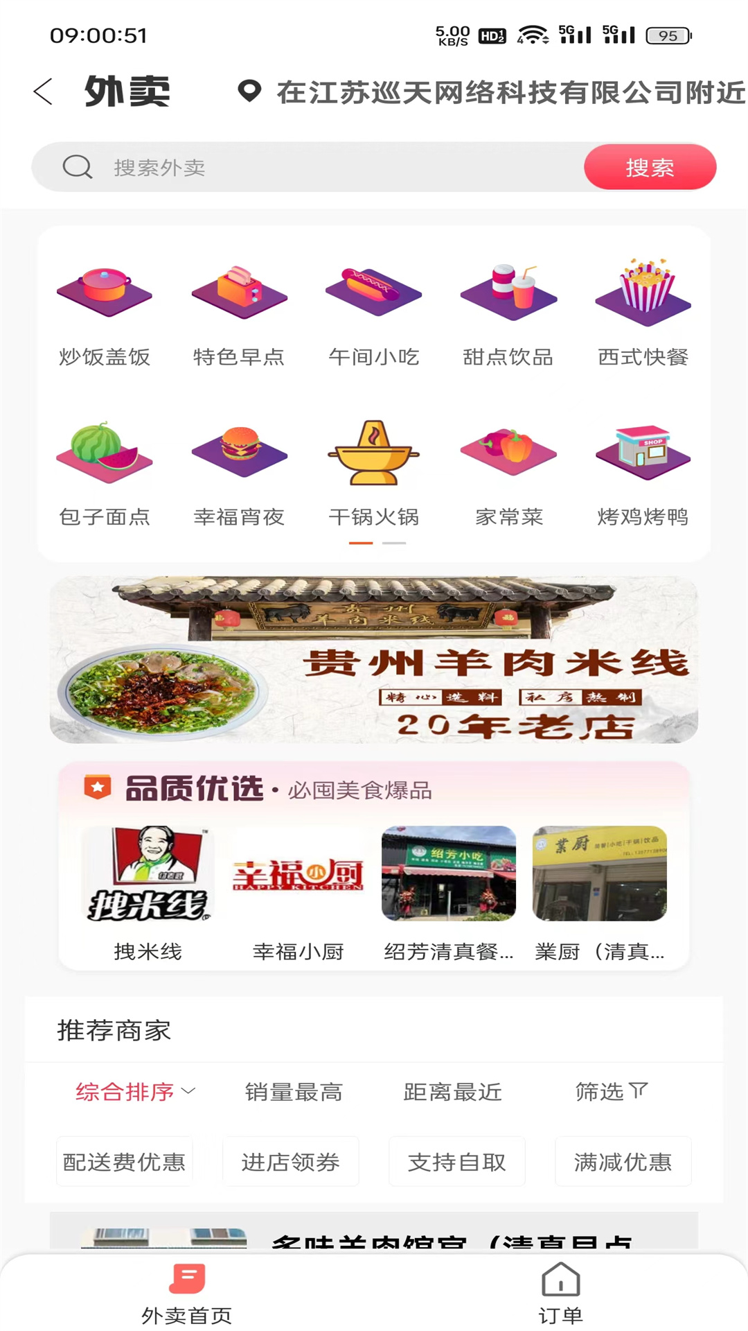 �Ҹ�Ѱ��app���°汾v7.9.24 ��׿��