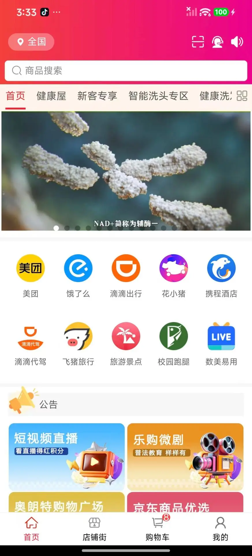 汇城乐购app下载v5.10.2 安卓版