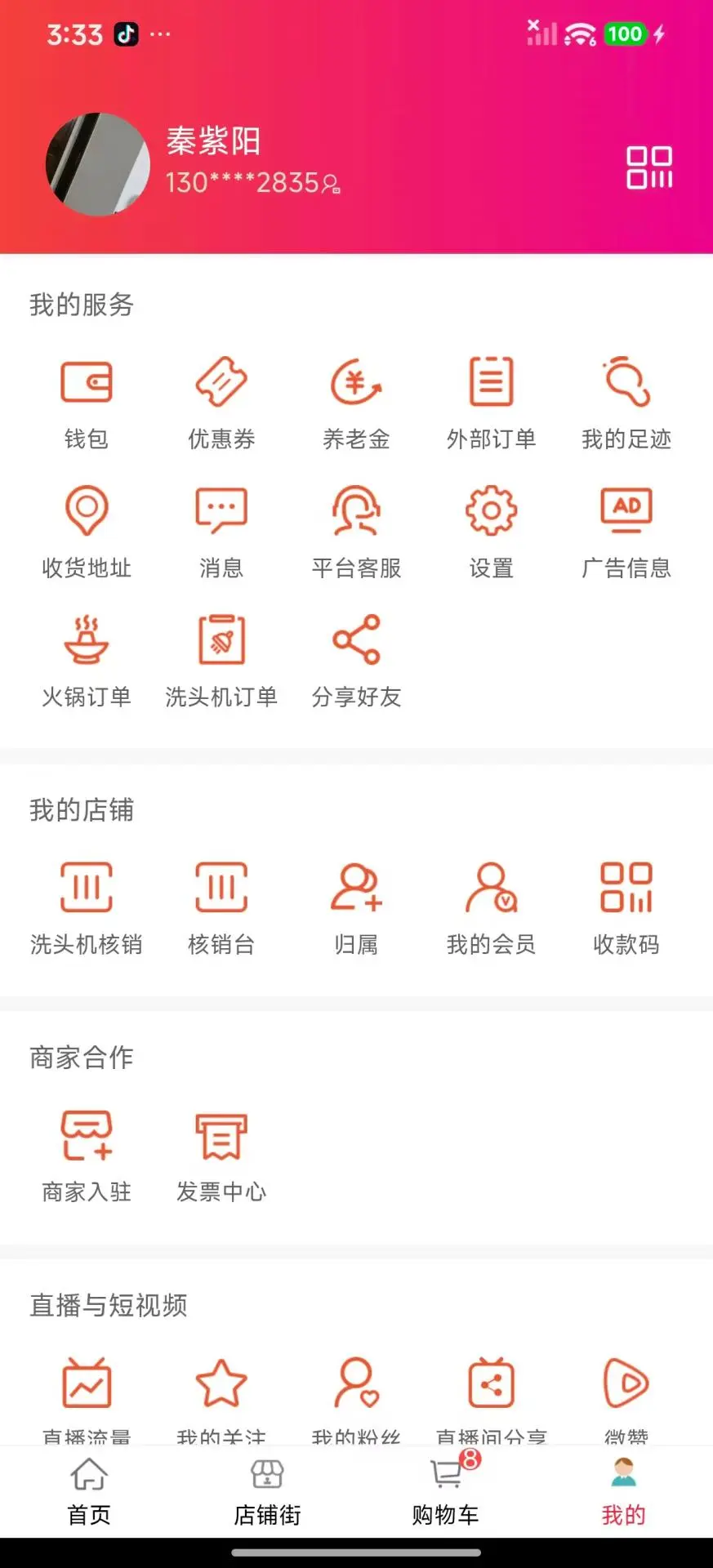 汇城乐购app下载v5.10.2 安卓版