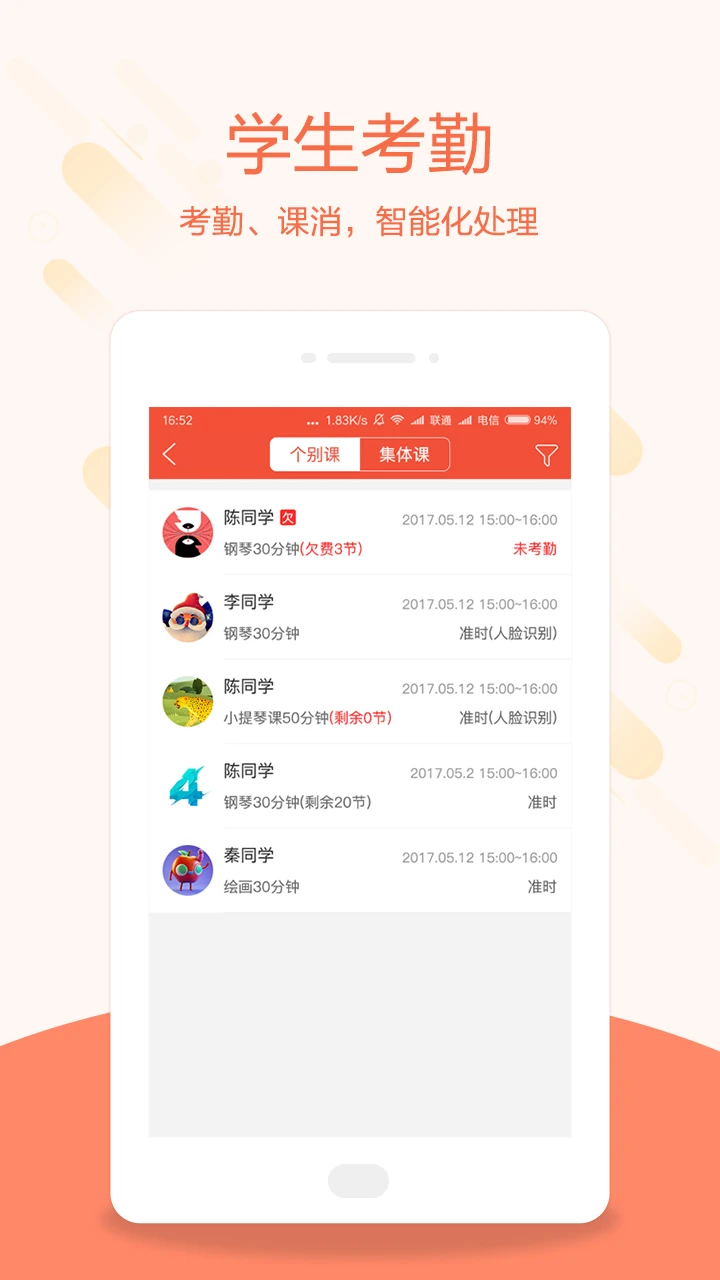 ����̽�ʦ��app����v3.8.3 ��׿��