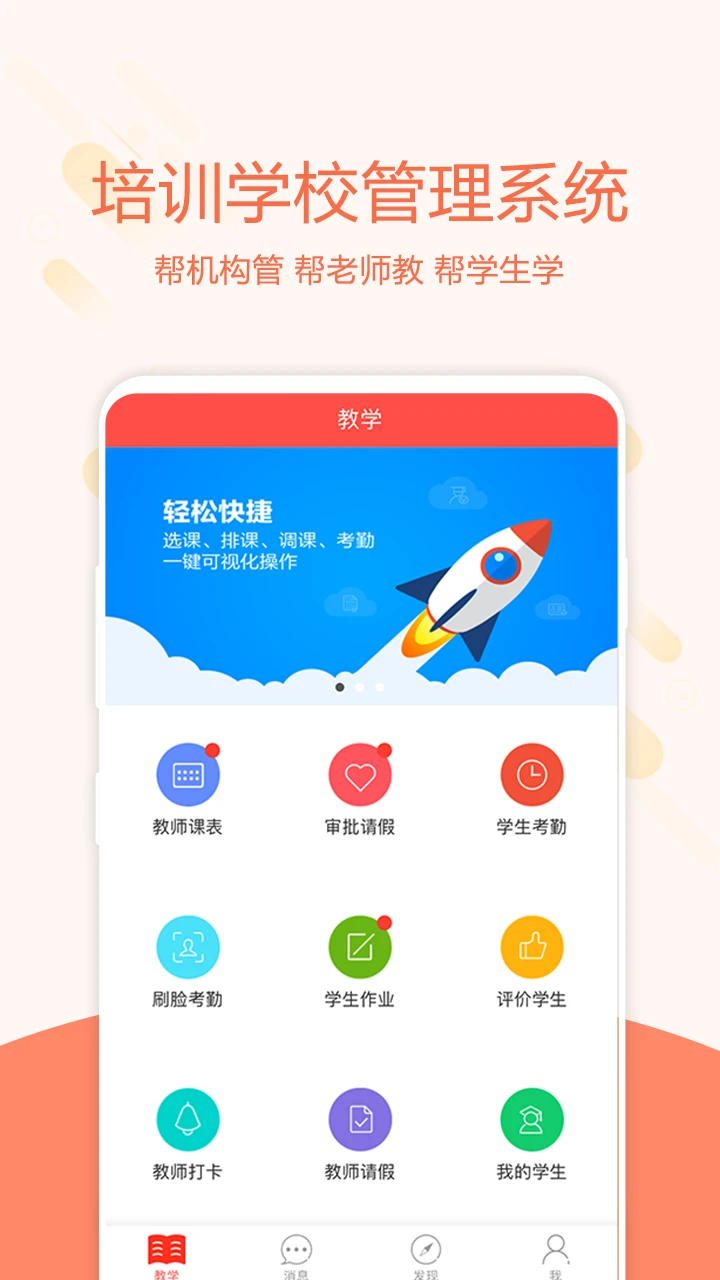 ����̽�ʦ��app����v3.8.3 ��׿��