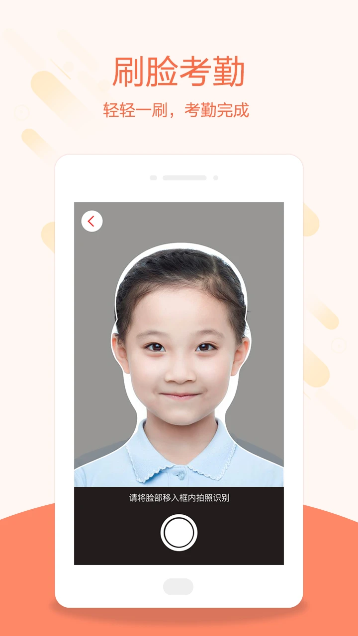 ����̽�ʦ��app����v3.8.3 ��׿��