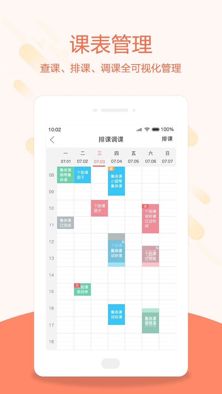 ����̽�ʦ��app����v3.8.3 ��׿��