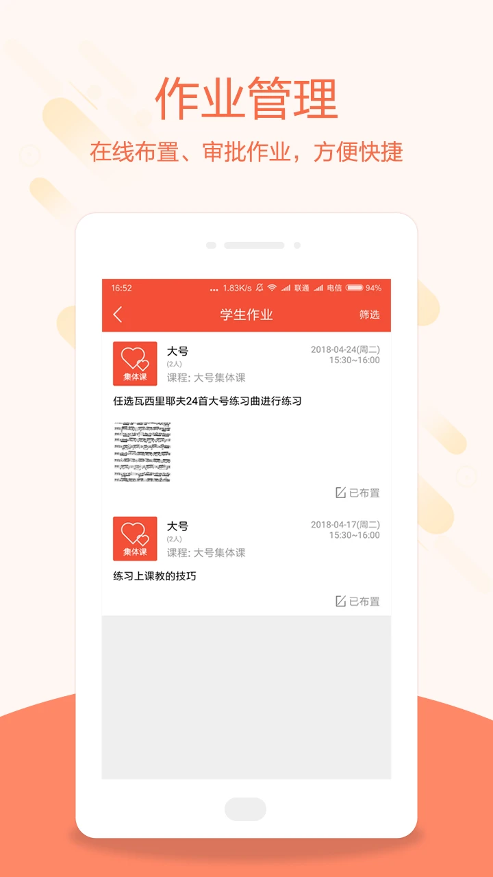 ����̽�ʦ��app����v3.8.3 ��׿��