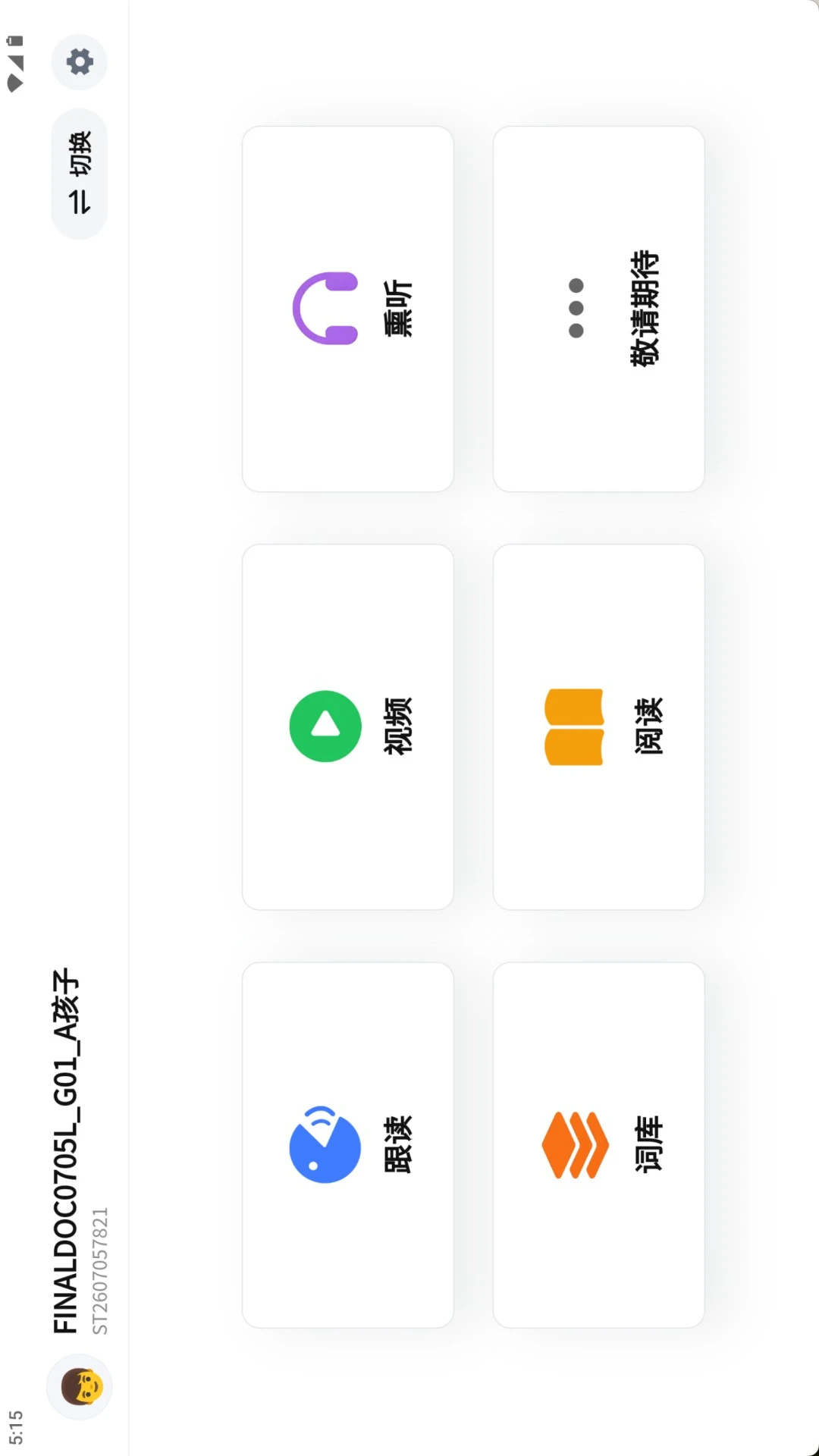 ��俶��ְ�appv1.0.2 ��׿��