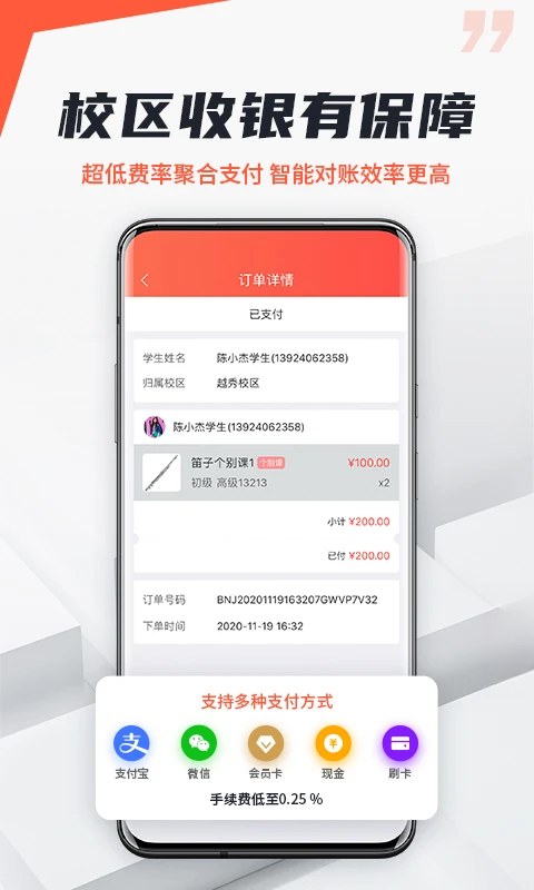 ����̻�����appv3.8.3 ��׿��