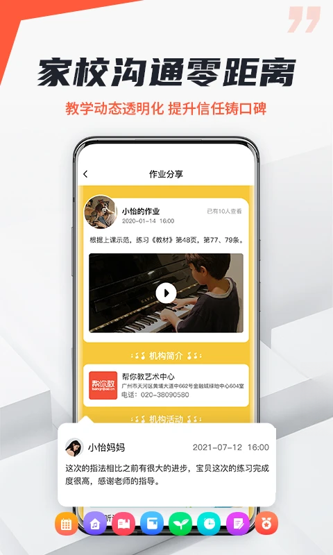 ����̻�����appv3.8.3 ��׿��