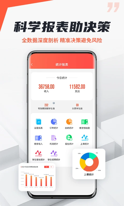 ����̻�����appv3.8.3 ��׿��