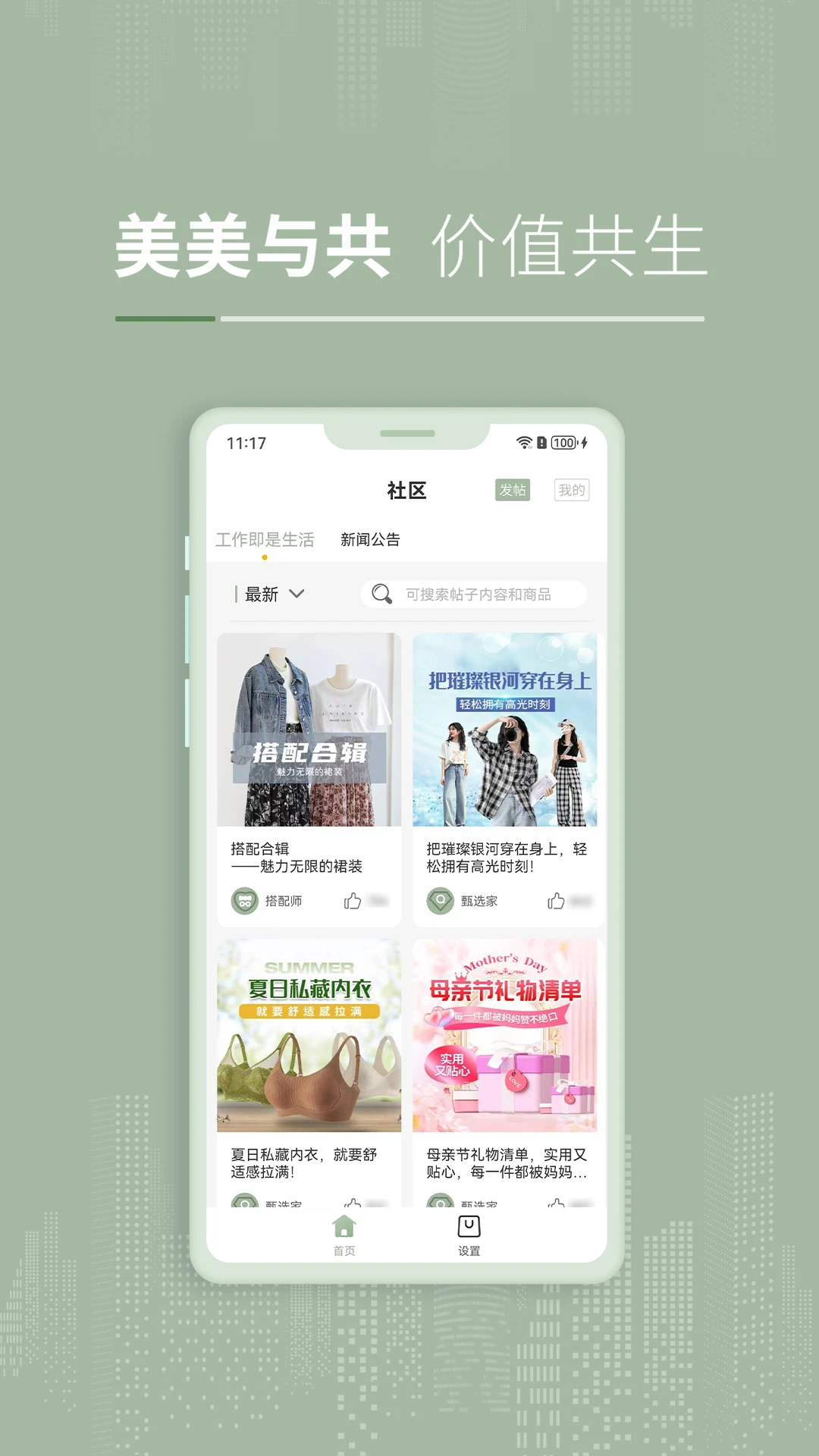 ��ѡappv2.3.2 ��׿��
