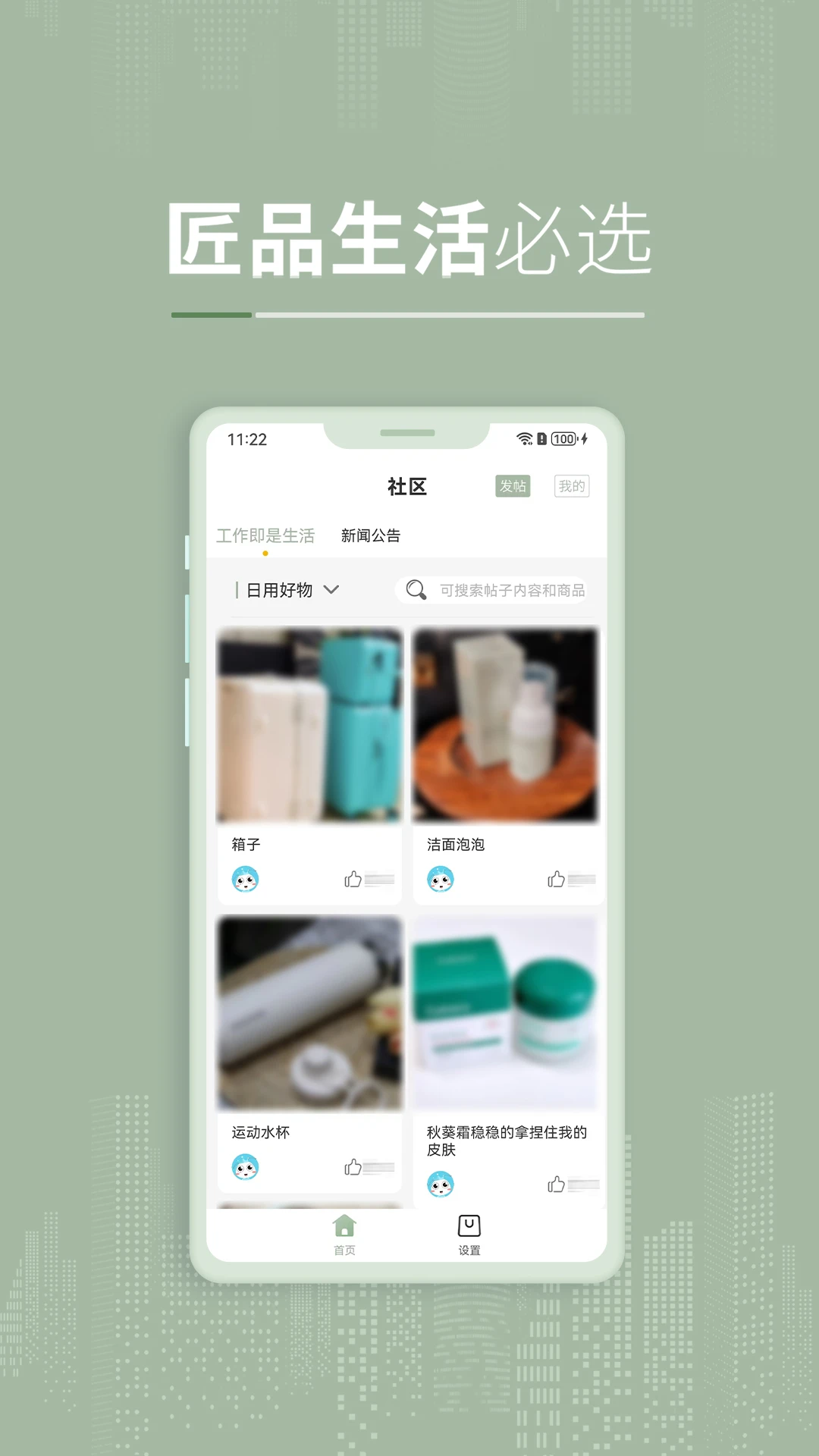 ��ѡappv2.3.2 ��׿��