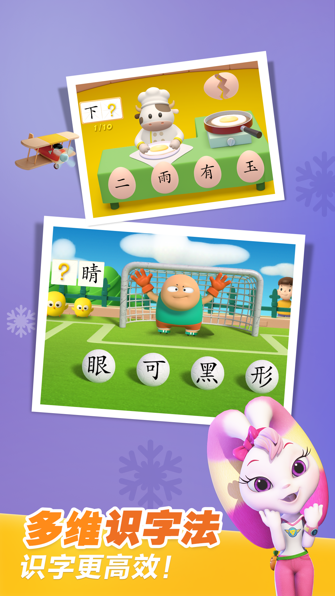 洪恩识字app下载安装 界面截图 儿童识字游戏