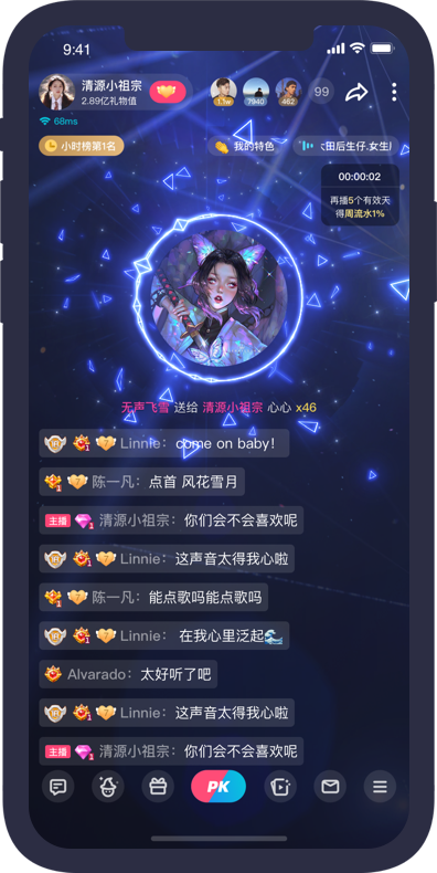TT语音app 语音房间 连麦聊天 交友互动