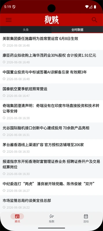 �۵�appv3.0.7 ��׿��