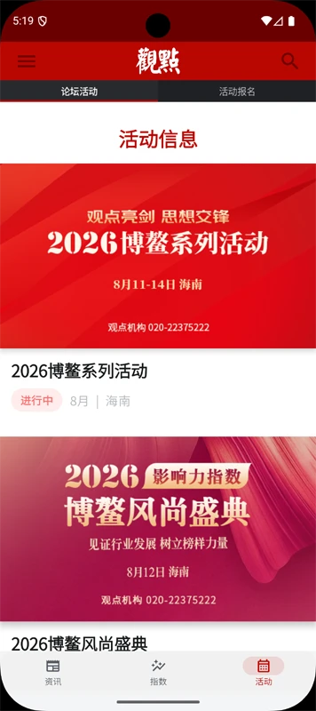 �۵�appv3.0.7 ��׿��