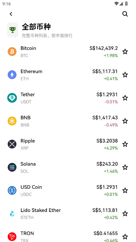 欧币交易所app手机版最新版本界面功能展示