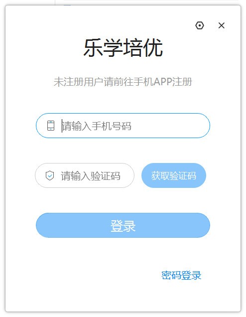 乐学培优网 课程体系 分层教学 师资介绍