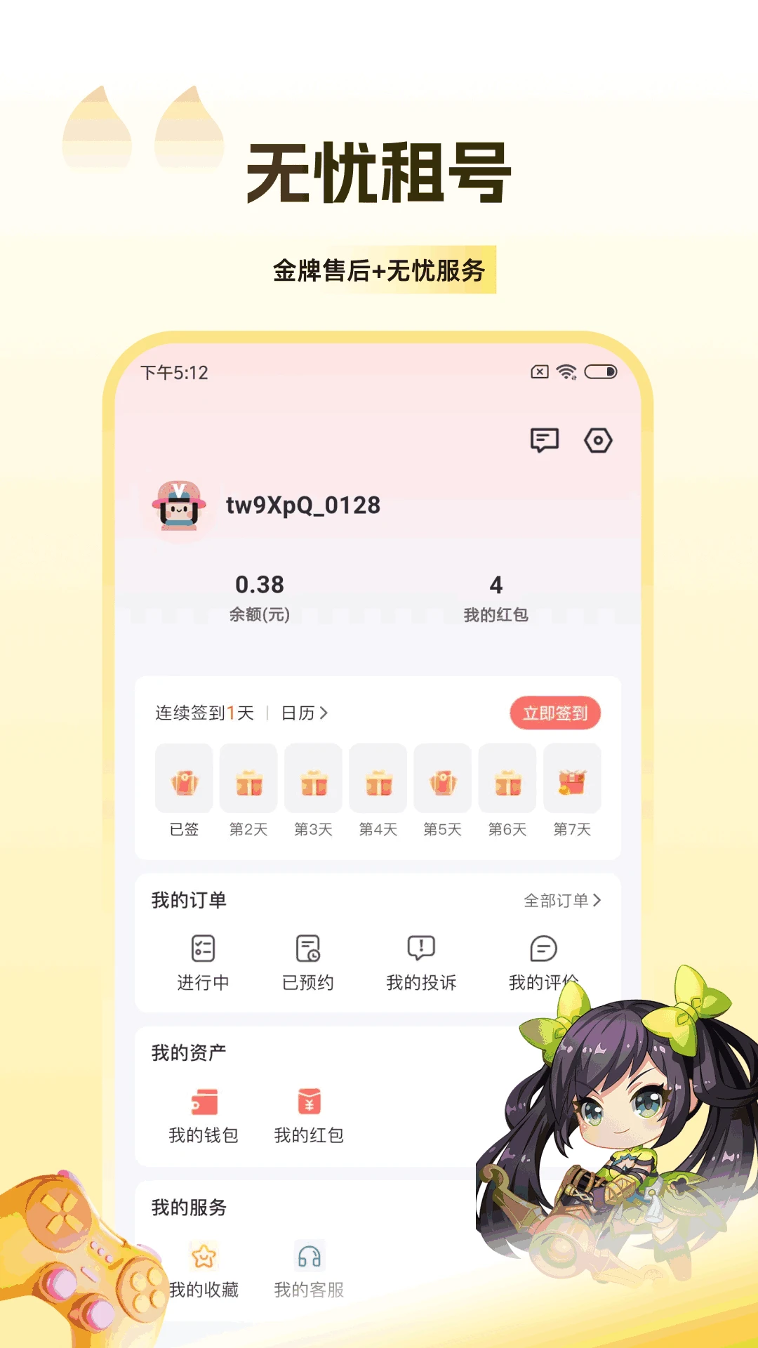 V���appv1.4.7 ��׿��