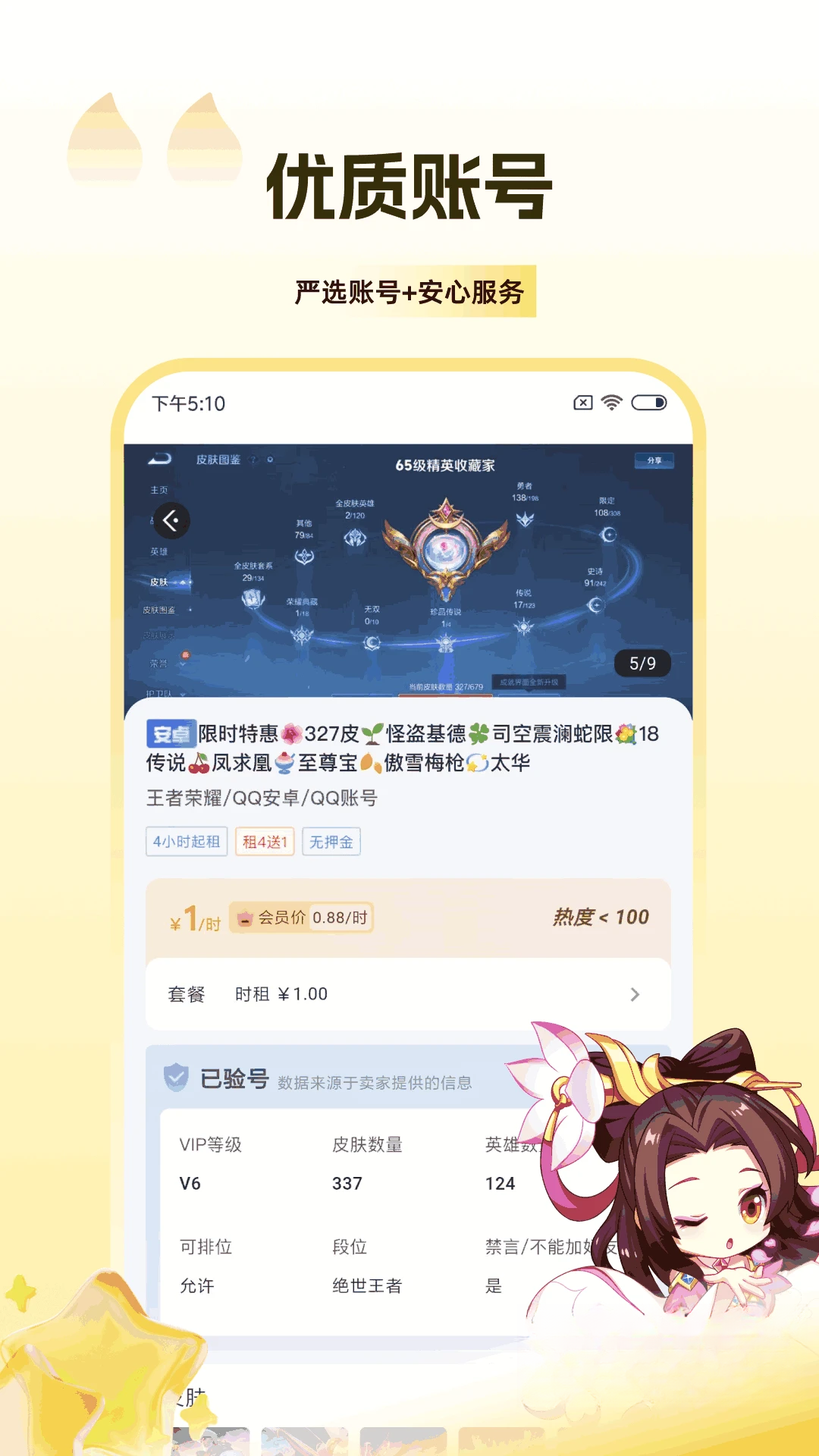 V���appv1.4.7 ��׿��