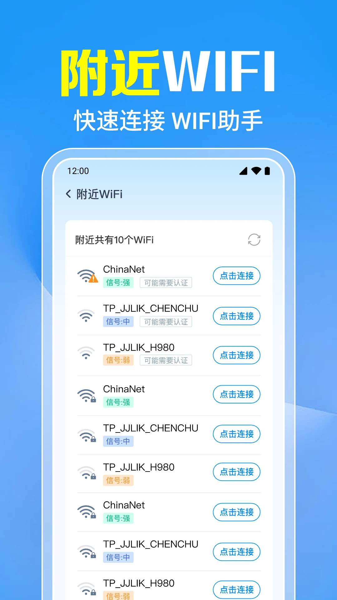����WiFiһ��ֱ��appv1.0.9.1001 ��׿��