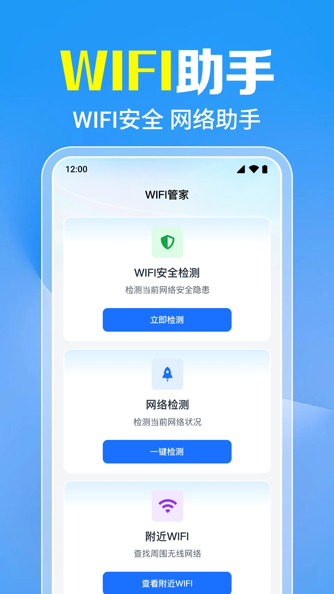 ����WiFiһ��ֱ��appv1.0.9.1001 ��׿��