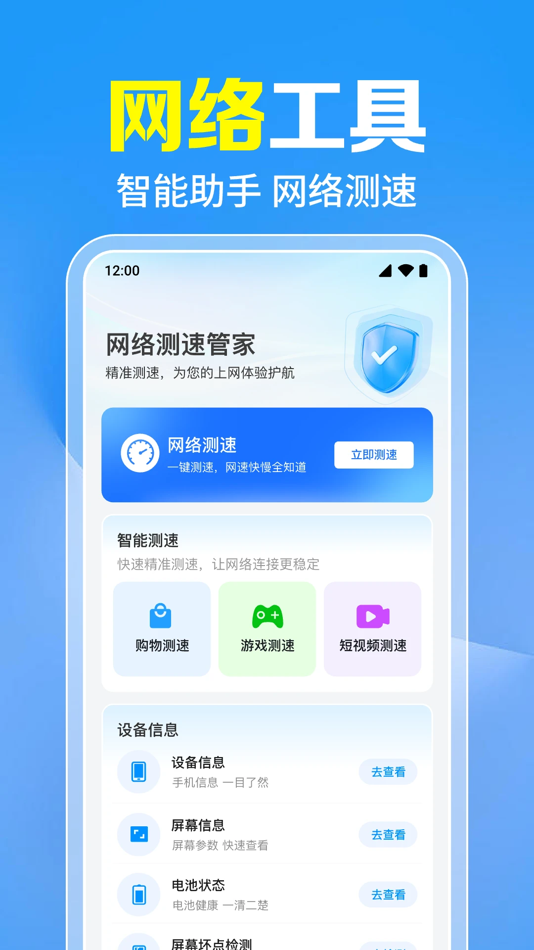 ����WiFiһ��ֱ��appv1.0.9.1001 ��׿��