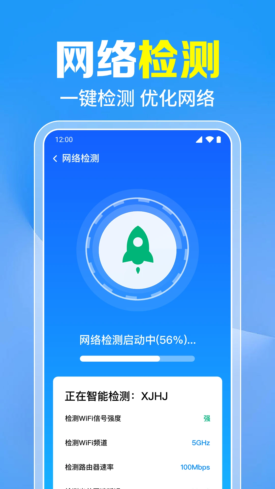����WiFiһ��ֱ��appv1.0.9.1001 ��׿��