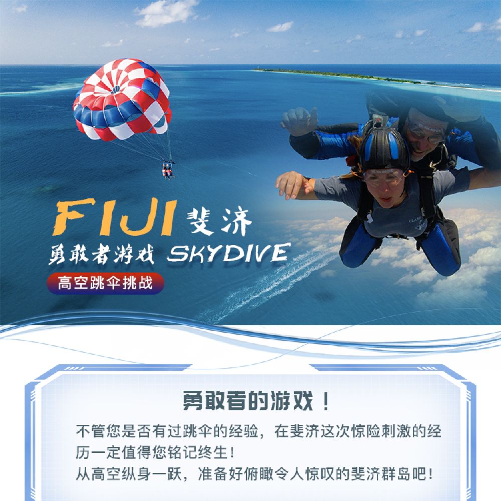 布集岛去跳伞skydive app预约流程教程全攻略