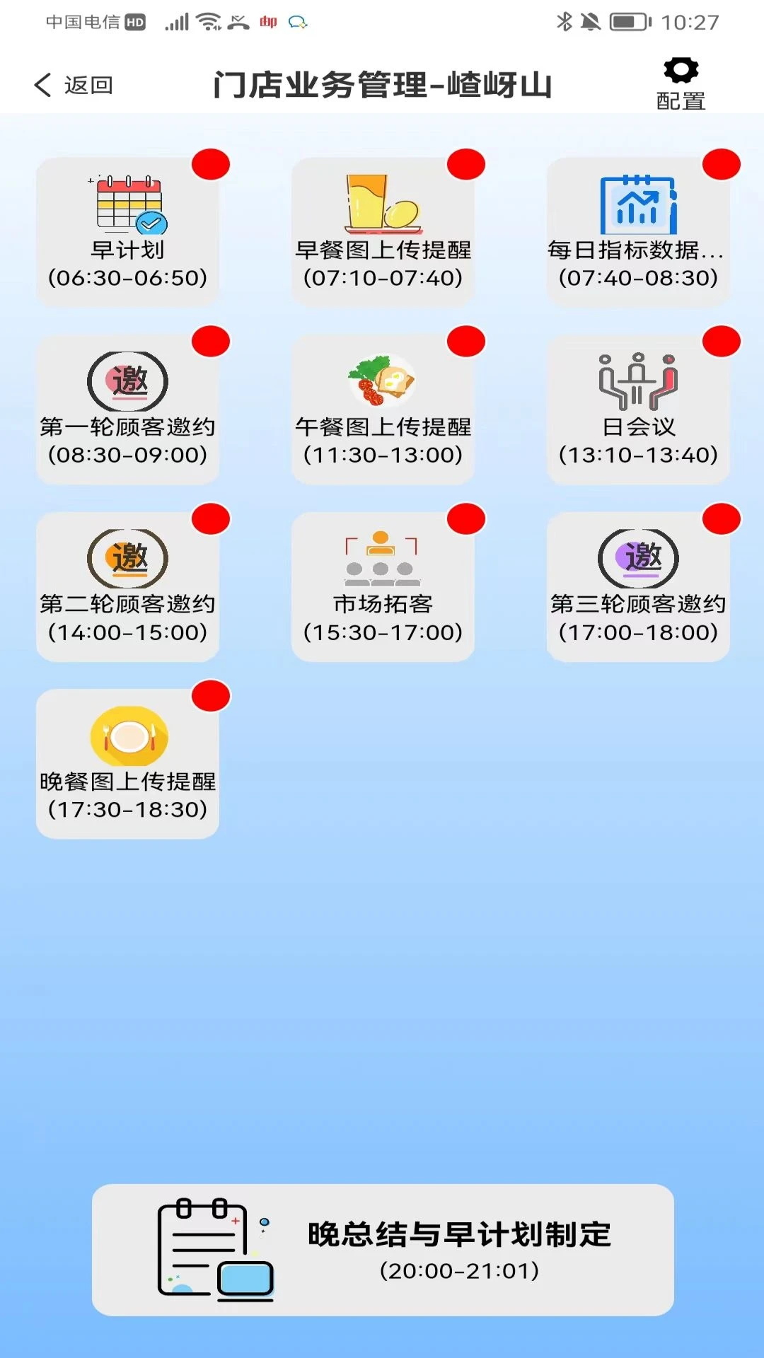 С���ǻ��ŵ�appv3.0.20 ��׿��