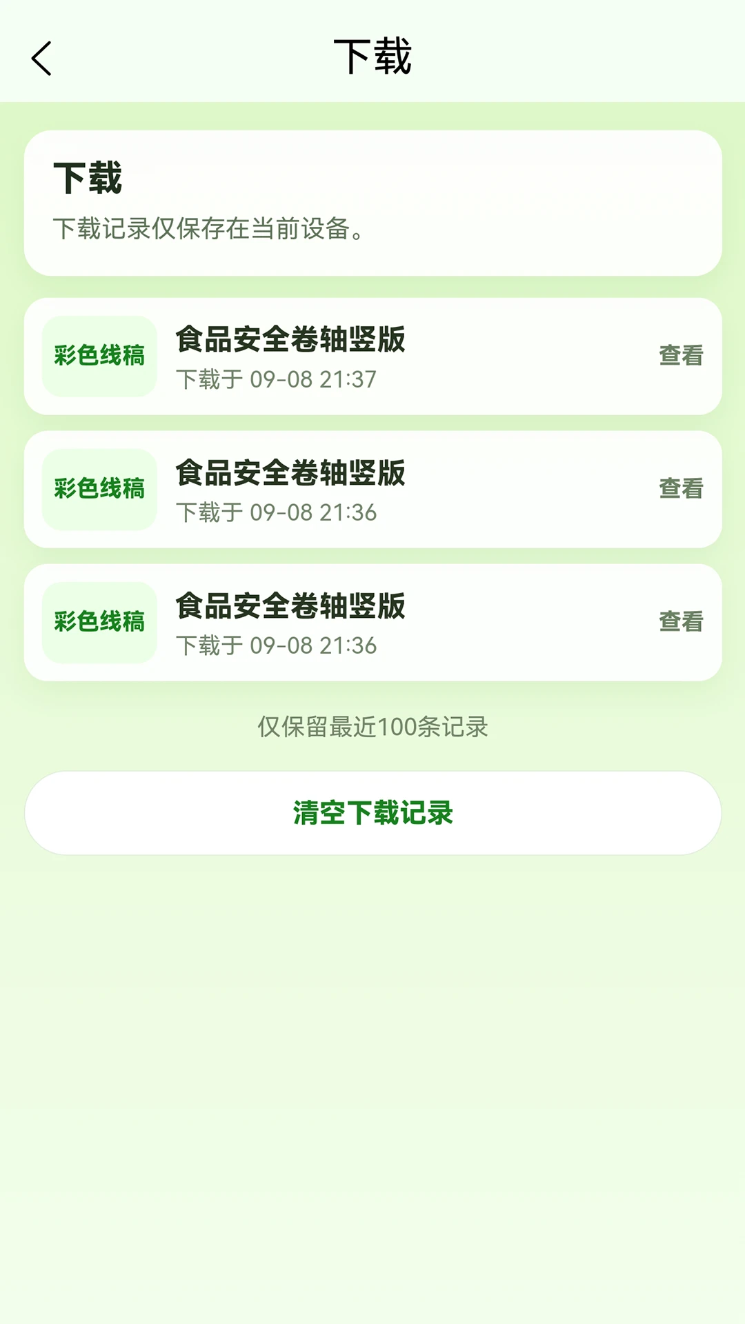 AI�ֳ���appv2.0.0 ��׿��