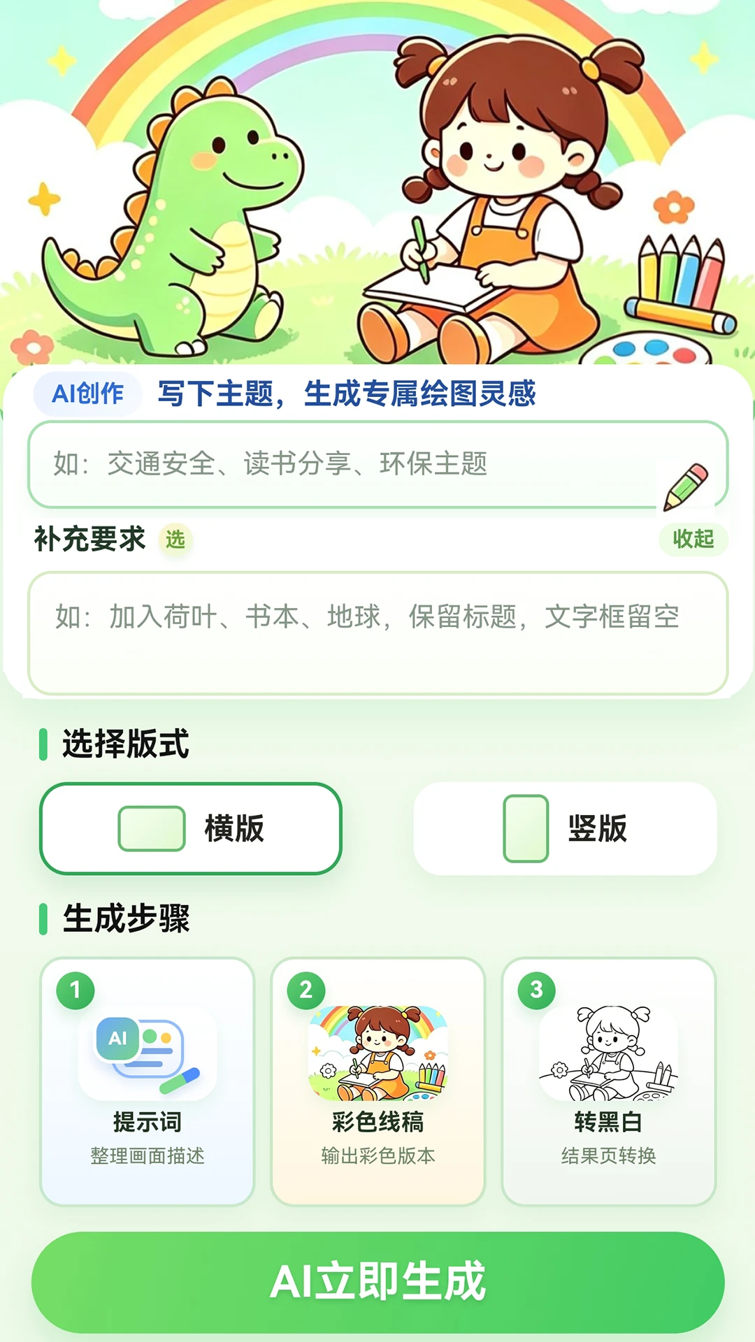 AI�ֳ���appv2.0.0 ��׿��