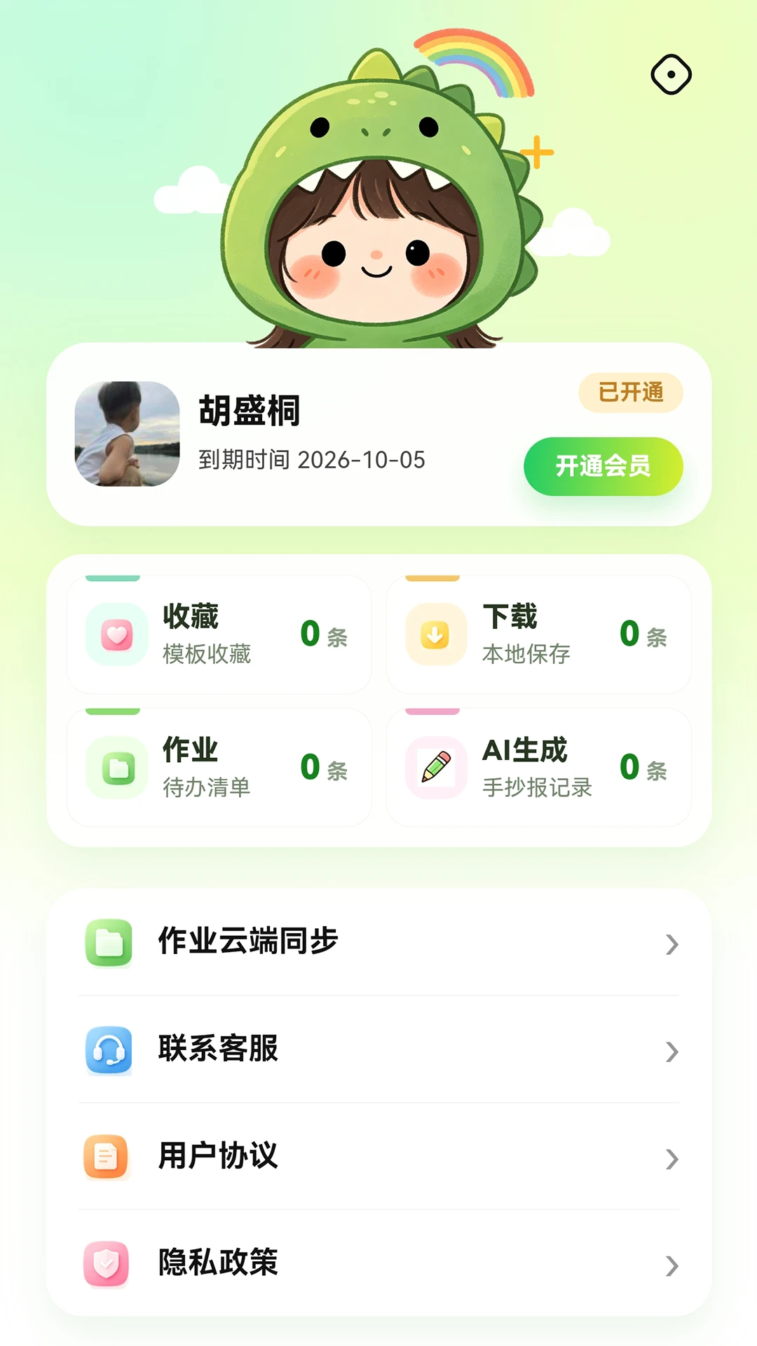 AI�ֳ���appv2.0.0 ��׿��