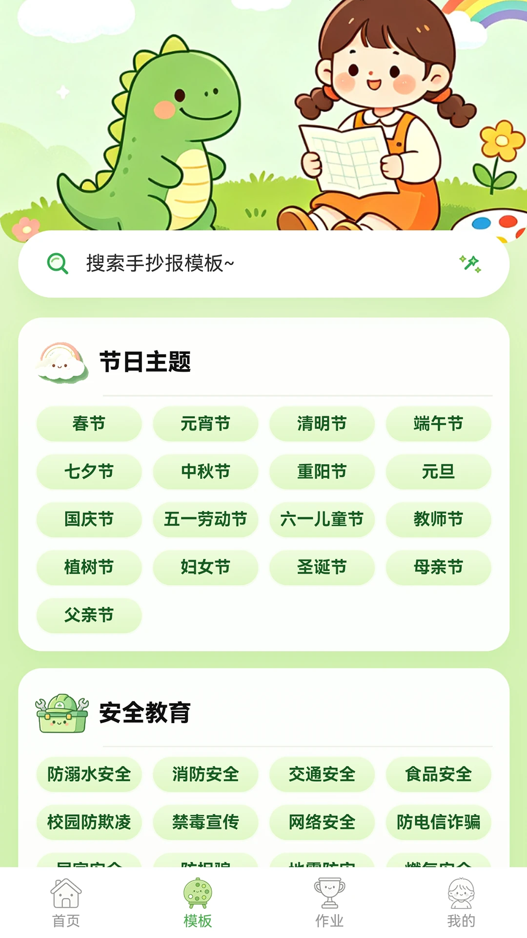 AI�ֳ���appv2.0.0 ��׿��