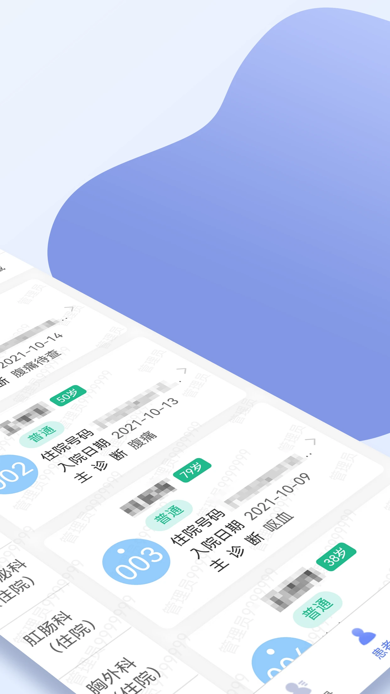 ����ʡ�ڶ���ҽԺappv1.3.1 ��׿��