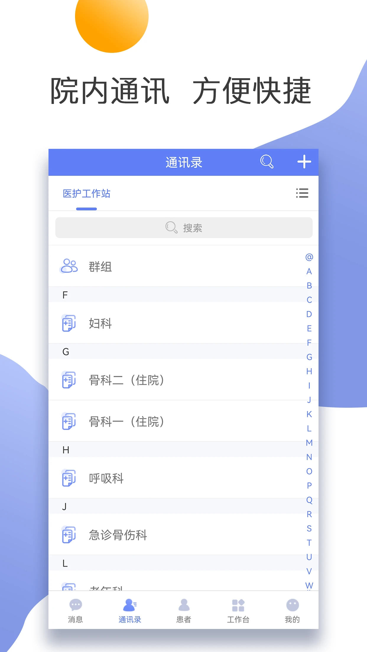 ����ʡ�ڶ���ҽԺappv1.3.1 ��׿��