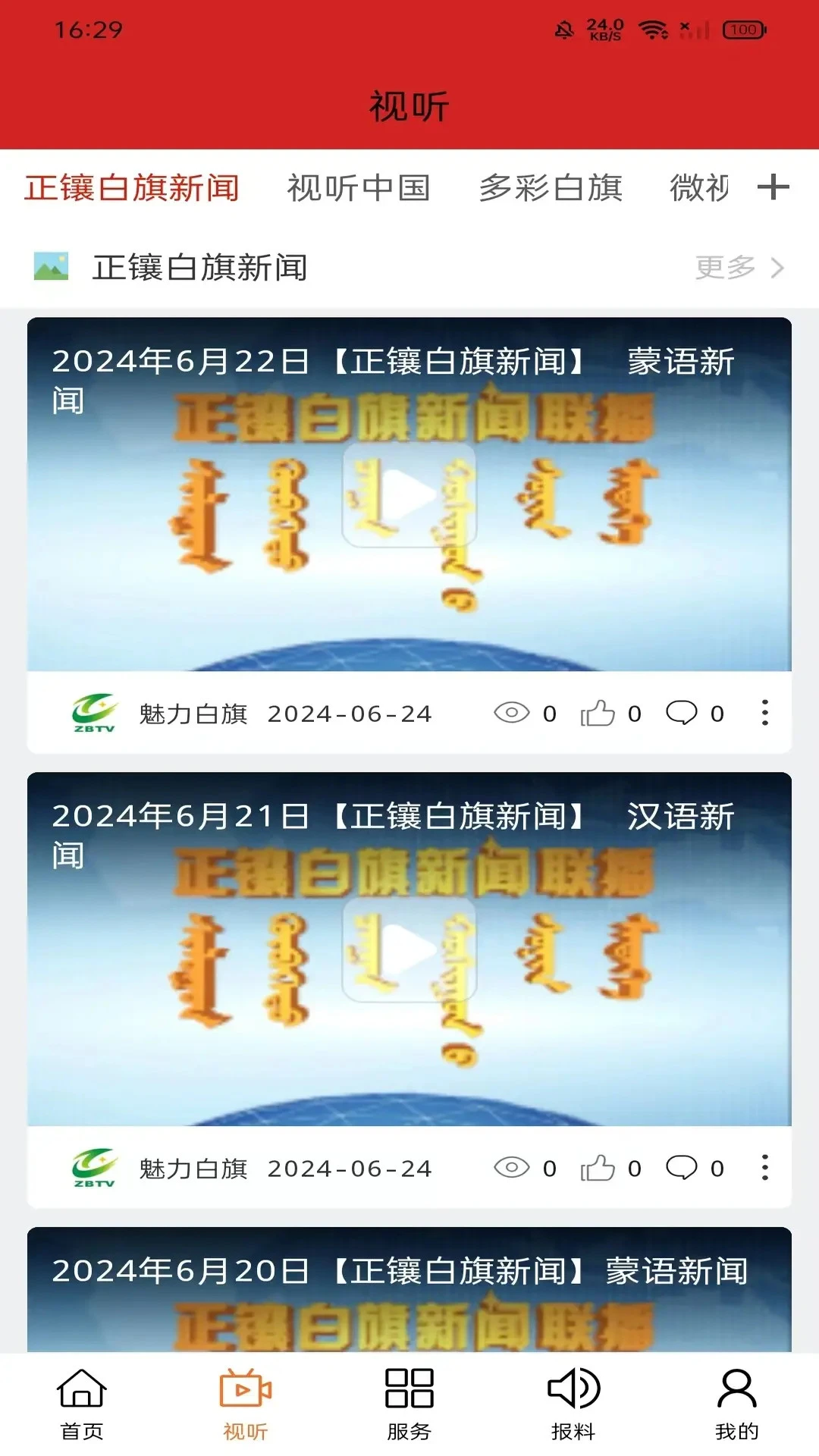 ����ŵ��appv2.2.7 ��׿��