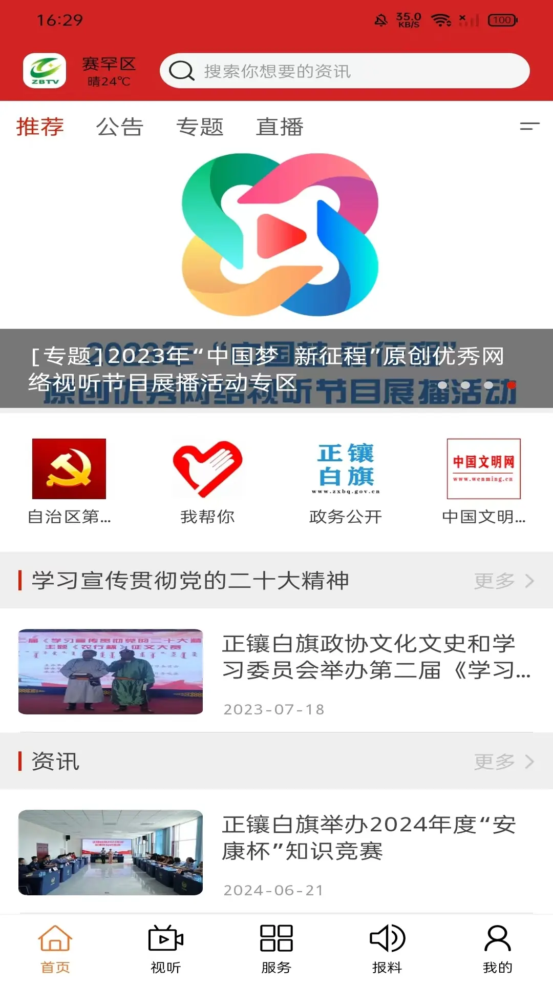 ����ŵ��appv2.2.7 ��׿��