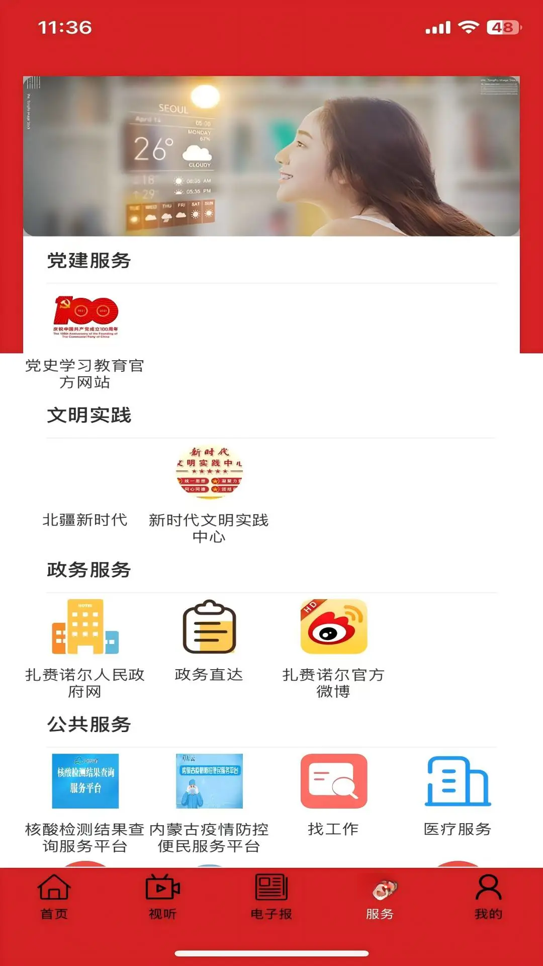 ����ŵ��appv2.2.7 ��׿��